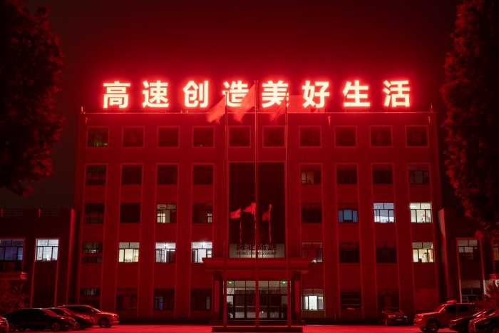 邢衡邢台分公司总部（摄影 陈育科）