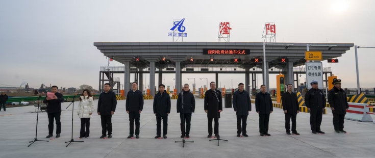 邢衡高速邢台段新增滏阳互通项目建成通车